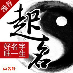 寿光宝宝起名
