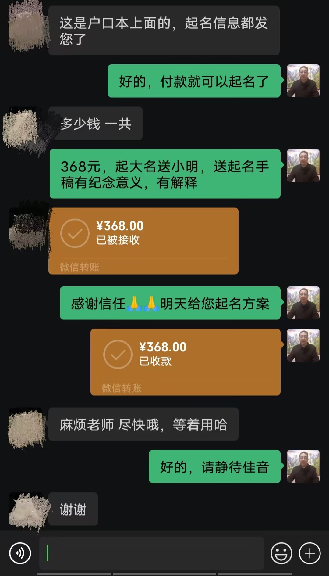 寿光起名案例，感谢支持